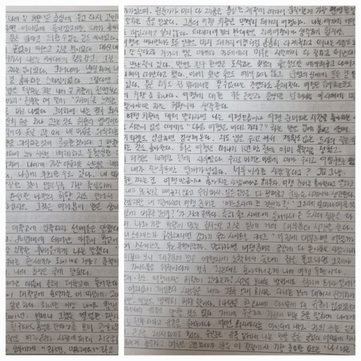  필사