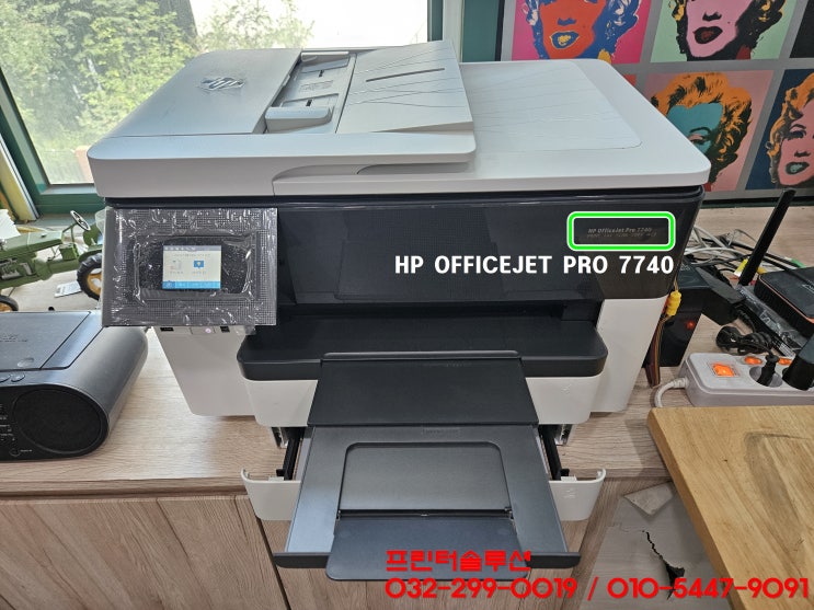  인천 주안동 프린터 수리 AS, 주안 HP7740 무한잉크프린터 잉크공급중단 카트리지 헤드 잉크부족 인쇄품질 저하 출장수리