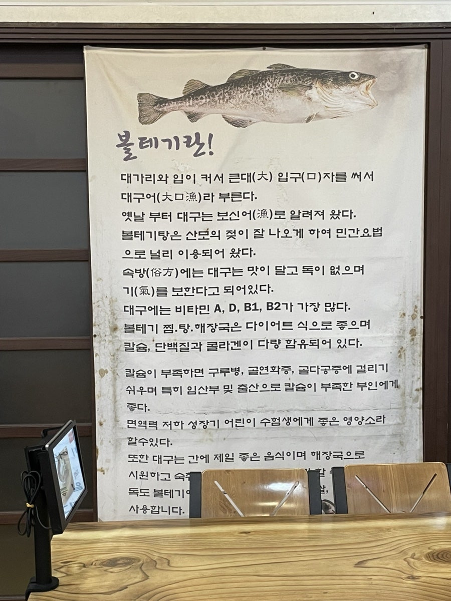 독도볼태기 사진 2