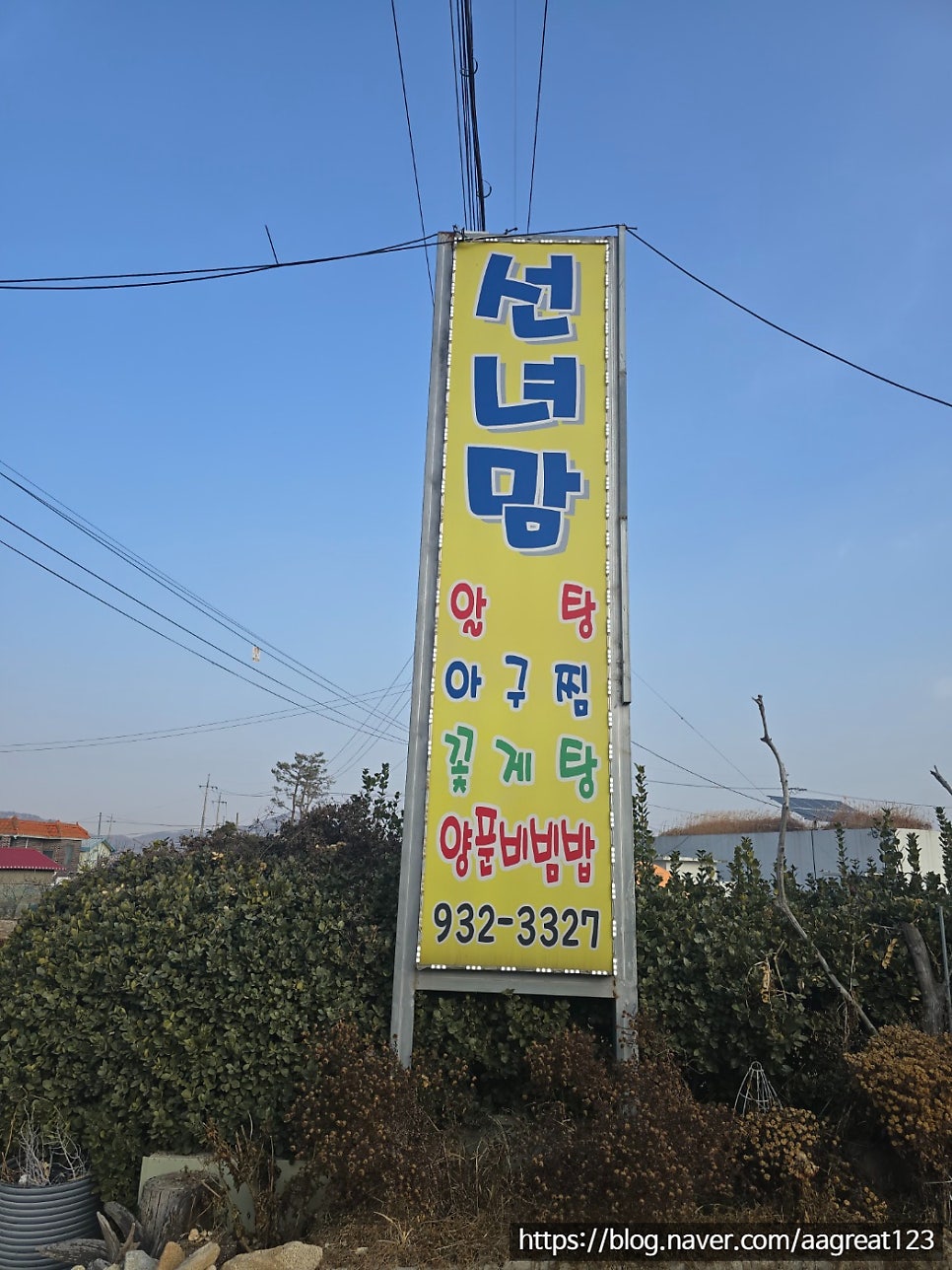 선녀맘 사진 2