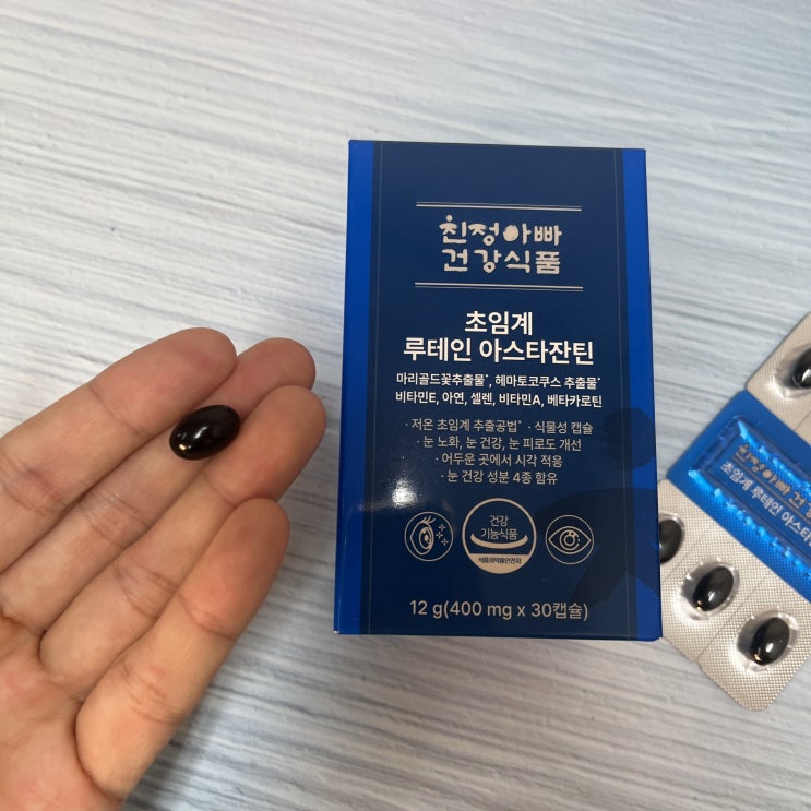 눈영양제 관리 및 주의사항