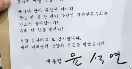 윤석열 대통령 "나라 지키기 위해 <b>끝까지 싸울</b>것...반국가세력... 