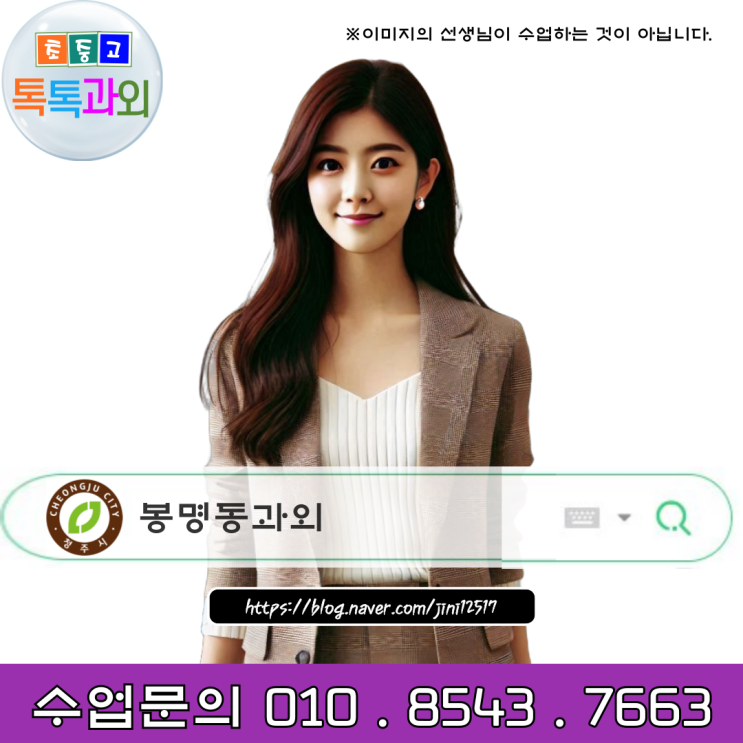 청주 봉명동과외 겨울방학 공부 청주 봉명동과외 겨울방학 공부