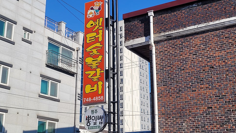 옛터숯불갈비 사진 1