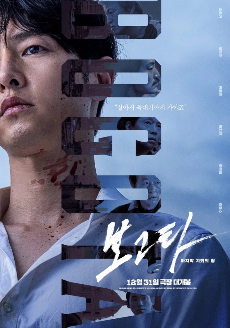 보고타: 마지막 기회의 땅(2024) - 거듭되는 배신 속에 희멀겋게 변해버린 사건의 핵심
