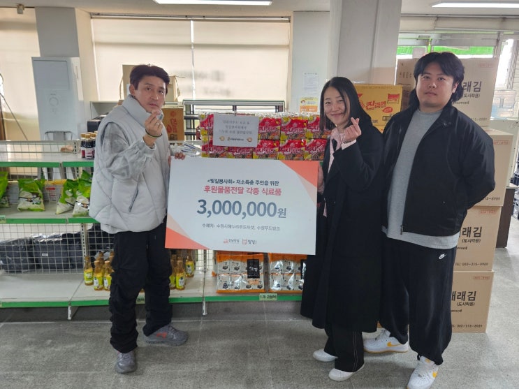  지역사회를 위한 따뜻한 나눔 실천 빛길봉사회 기부활동