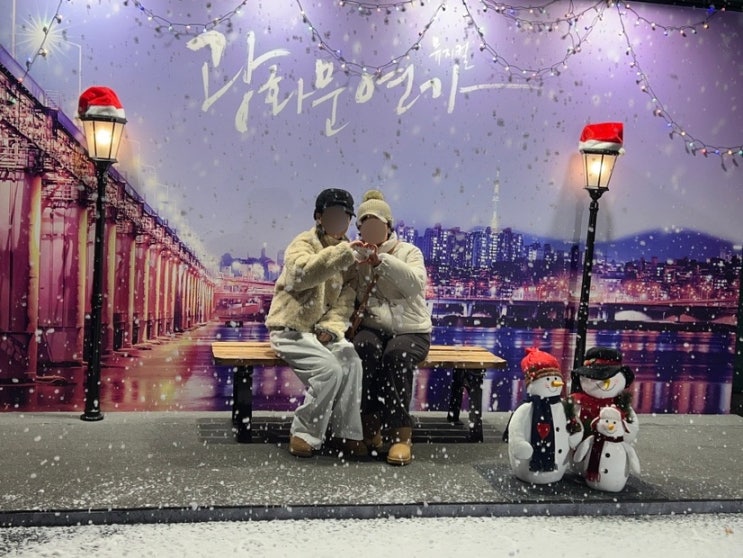  서울 연말 뮤지컬 [광화문연가]엄기준/차지연 신도림 디큐브아트센터 데이트