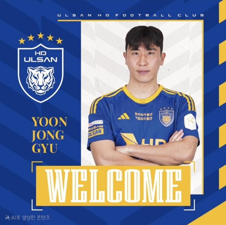 [오피셜]<b>울산</b> HD FC <b>윤종규 영입</b>