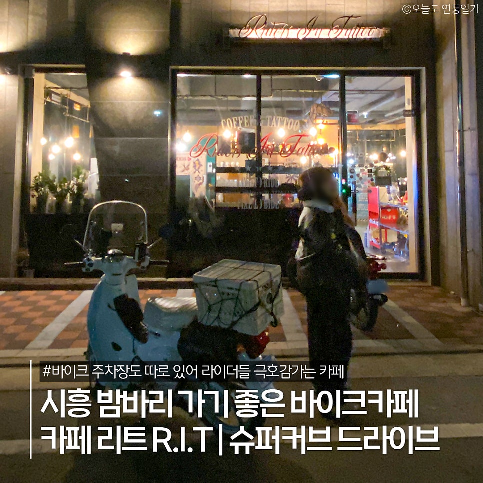 카페 리트 사진 1