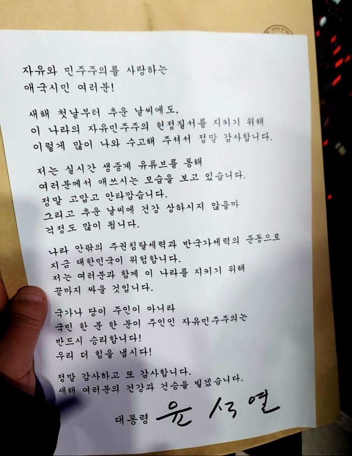 대통령 “반국가세력 준동으로 대한민국 위험…<b>끝까지 싸울</b> 것”