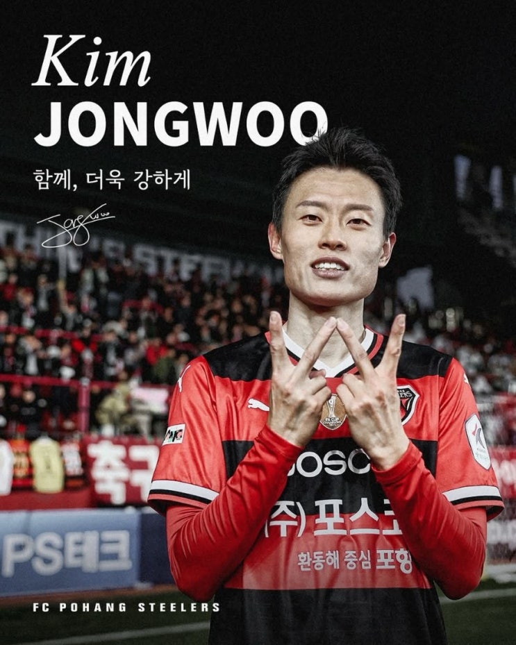 [오피셜] " K리그 우승 해보고 싶다" <b>김종우</b>, <b>포항</b>과 동행 이어간다