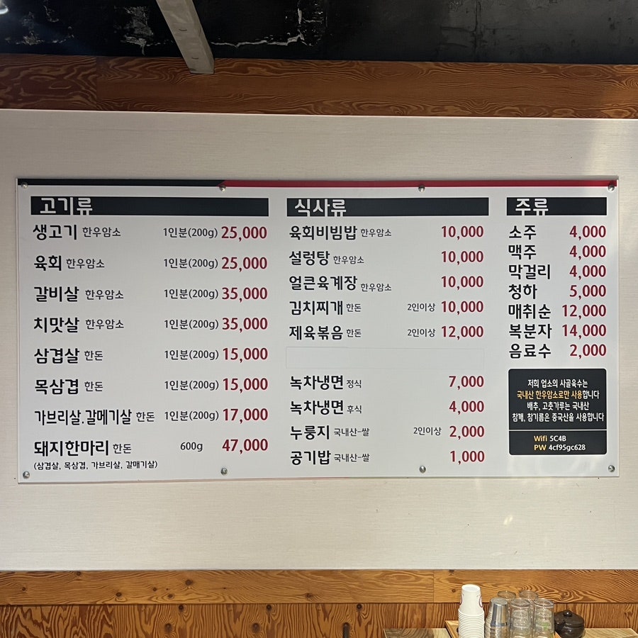 조도식육식당 사진 2