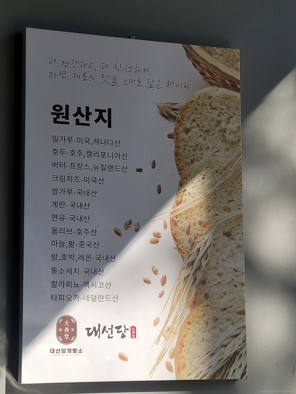 대선당 사진 3