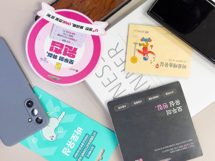  편의점 선불폰 개통 유심 정리