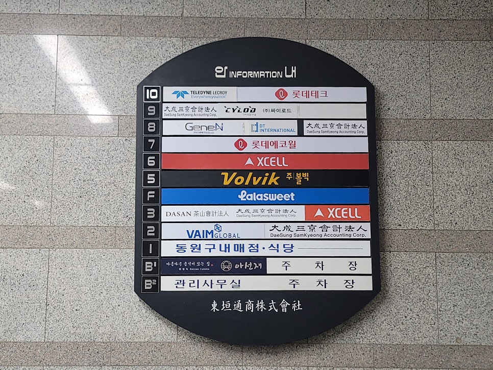동원 구내매점 사진 3