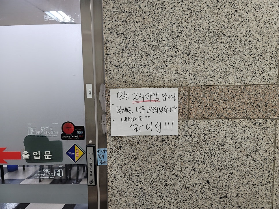 동원 구내매점 사진 6
