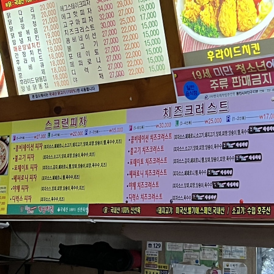 계성치킨피자리아 사진 6