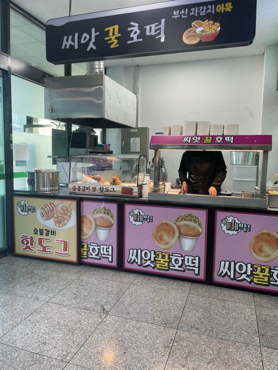 정남진장흥농협 하나로마트 부산점 사진 4
