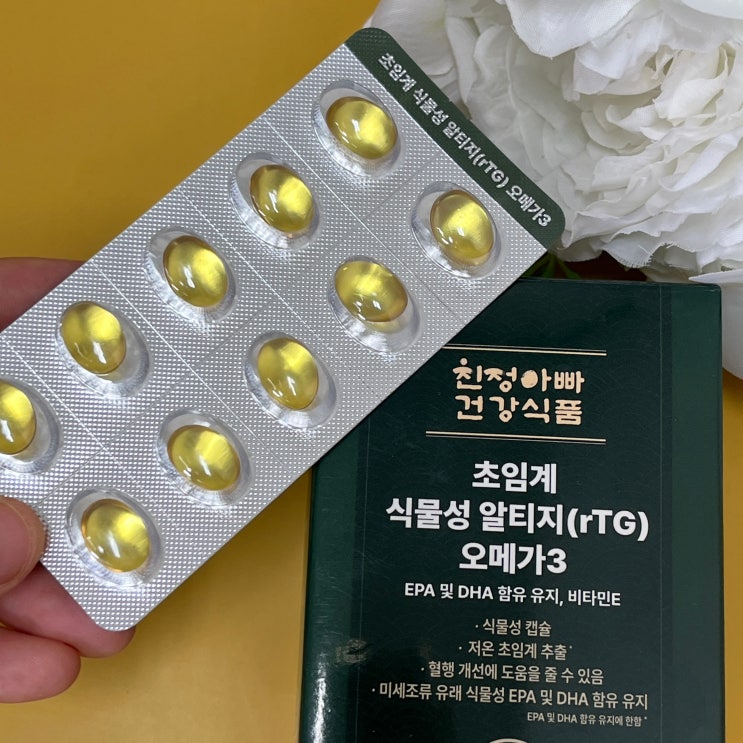 임산부 식물성 오메가3 섭취 권장량 및 방법