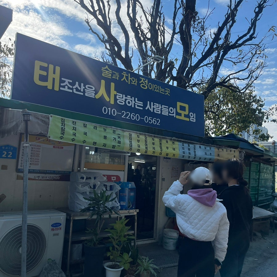 태사모 사진 2