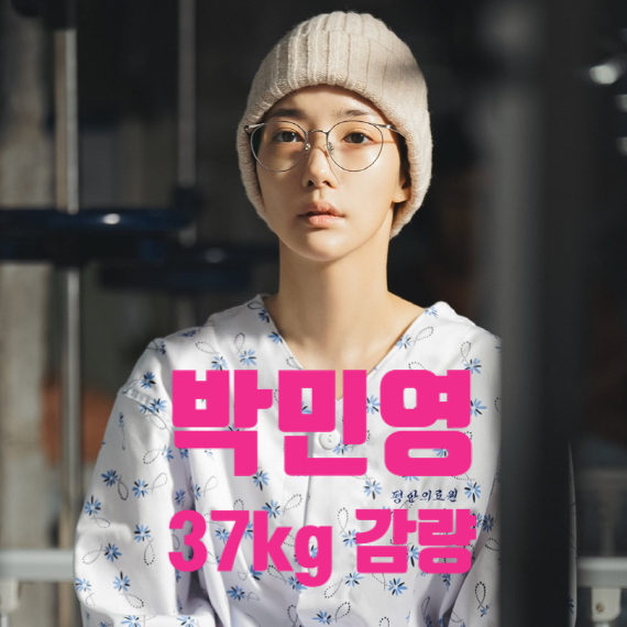  박민영 37kg 감량 건강미 회복 근황, 다이어트 성공 비결