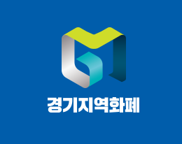  2025년 1월 경기지역화폐 인센티브 및 충전 한도 상향 지역 v0.2