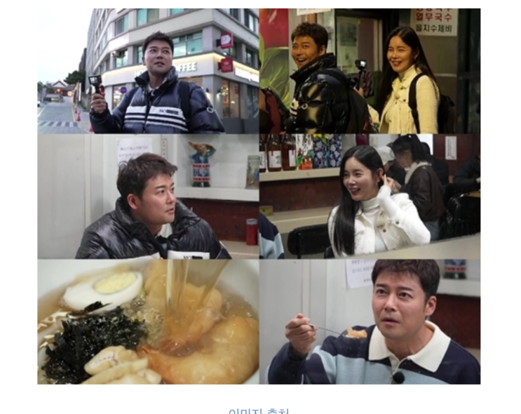 <b>전현무계획2</b>에서 <b>조정민</b>과의 만남