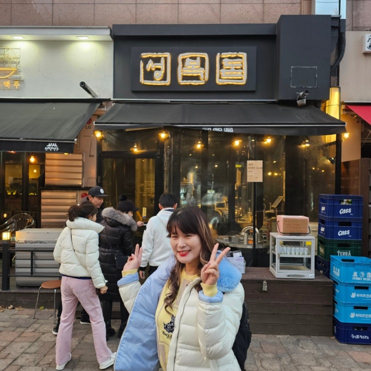 수지 성복역 맛집 "성복돈"에서 즐기는 제주 숙성 돼지고기의 진수 수지 성복역 맛집 "성복돈"에서 즐기는 제주 숙성 돼지고기의 진수