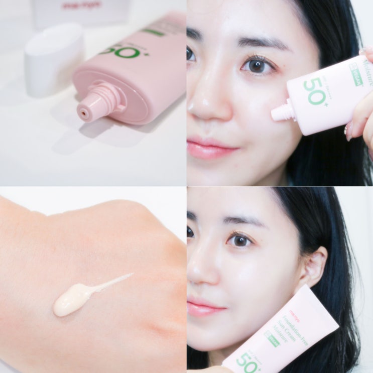  톤업 선크림 추천 마녀공장 파데프리 비건 선크림