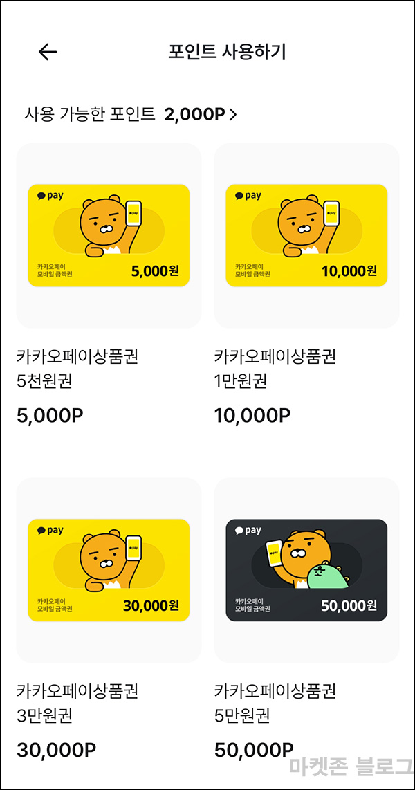 카랩 추천인 이벤트(포인트 2,000p)전원 카랩 추천인 이벤트(포인트 2,000p)전원