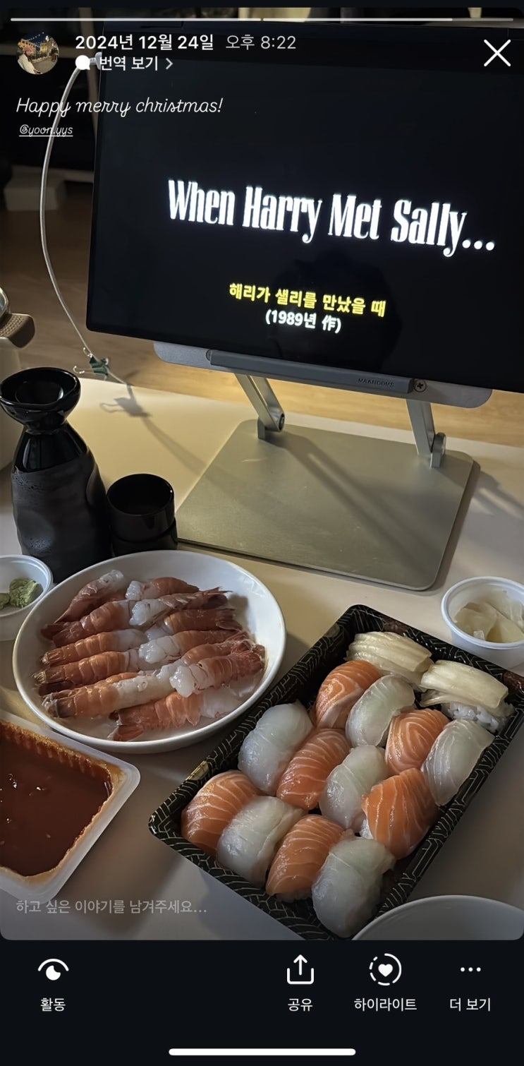  [일상] 크리스마스 주간 | 집에서 맛있는거 먹으며 영화보기 _ 해리가샐리를만났을때 / 문래동 데이트