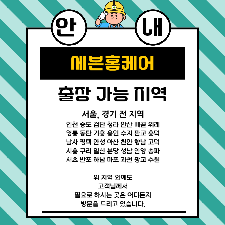 물먹은 화장실 문수리 욕실 문 시트지 보수 경기도 하남