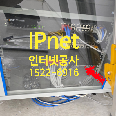  충남 예산 인터넷공사 광케이블 설치 및 서버실 점검