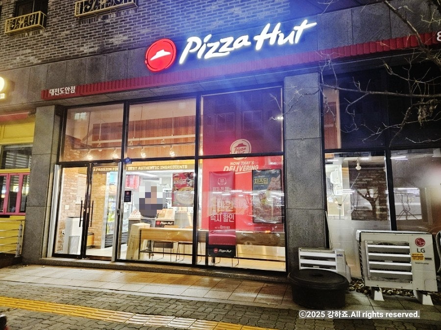 피자헛 대전도안점 사진 4