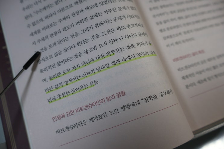  충실한 삶