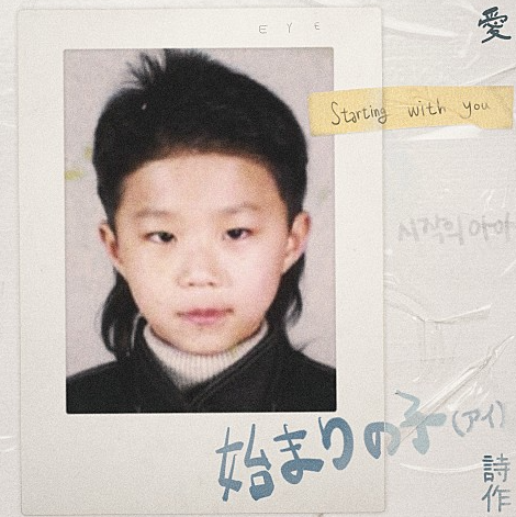  마크툽 시작의 아이 노래 음악 뮤직비디오