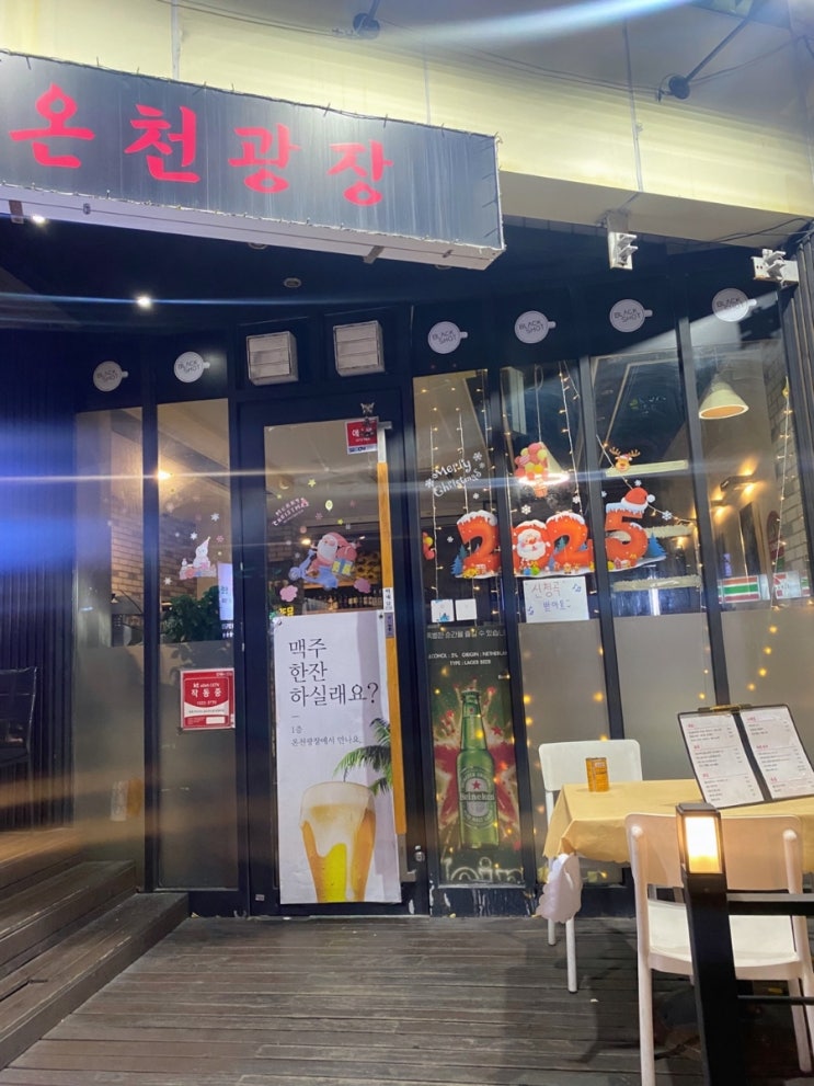 온천장맥주광장 부산온천장맥주 온천장맥주 온천장맥주광장 부산온천장맥주 온천장맥주