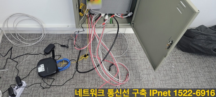  여주 사무실 네트워크 통신선 구축 내구성 좋게 시공한 사례