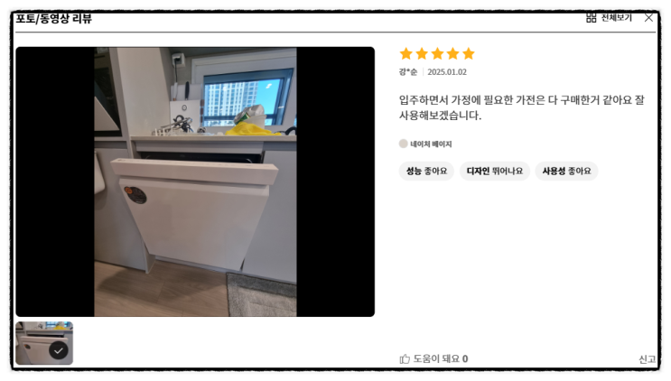  주거숙박업소 빌트인, 냉장고, 드럼세탁기, 에어컨 교체