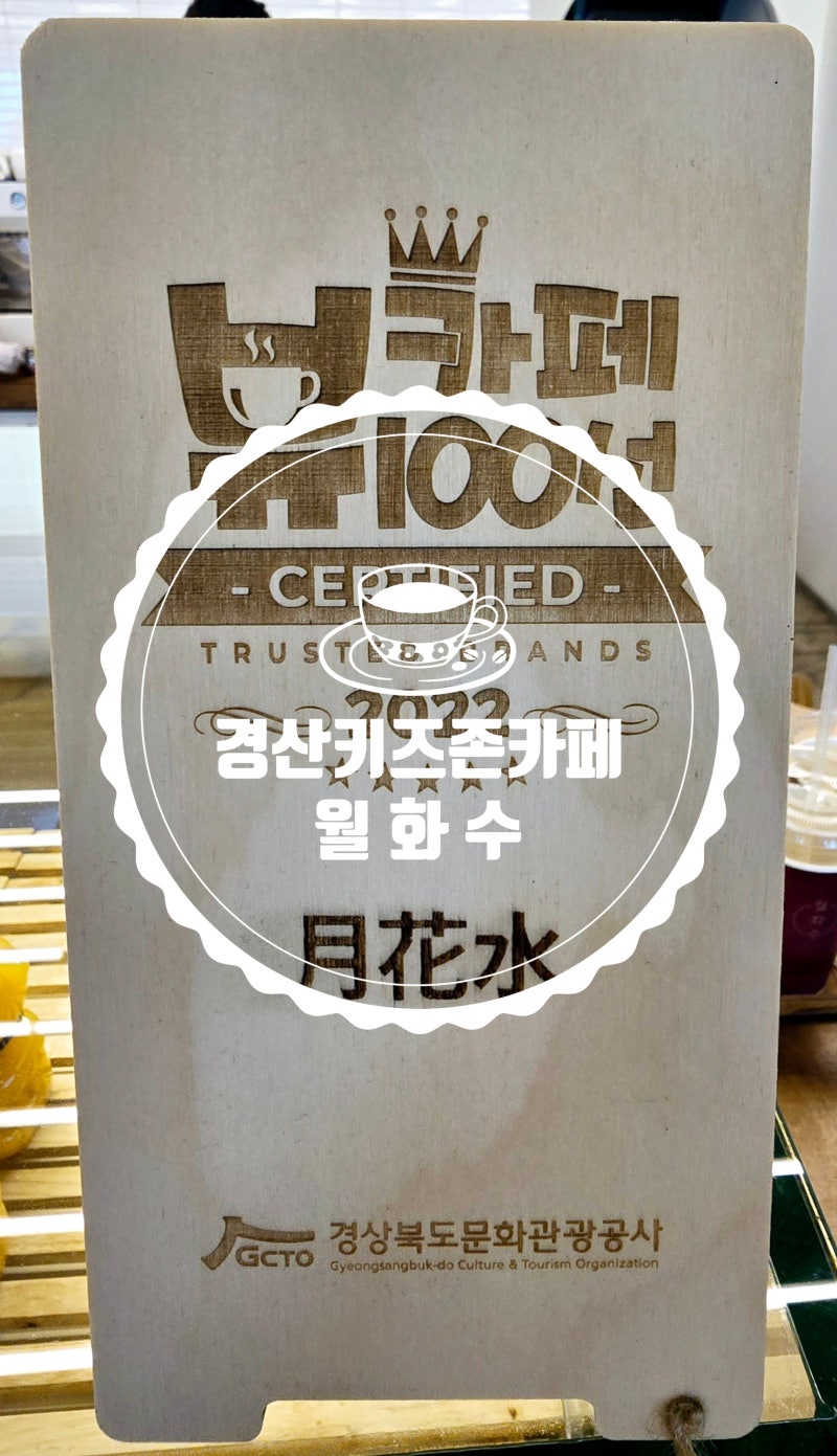 카페 월화수