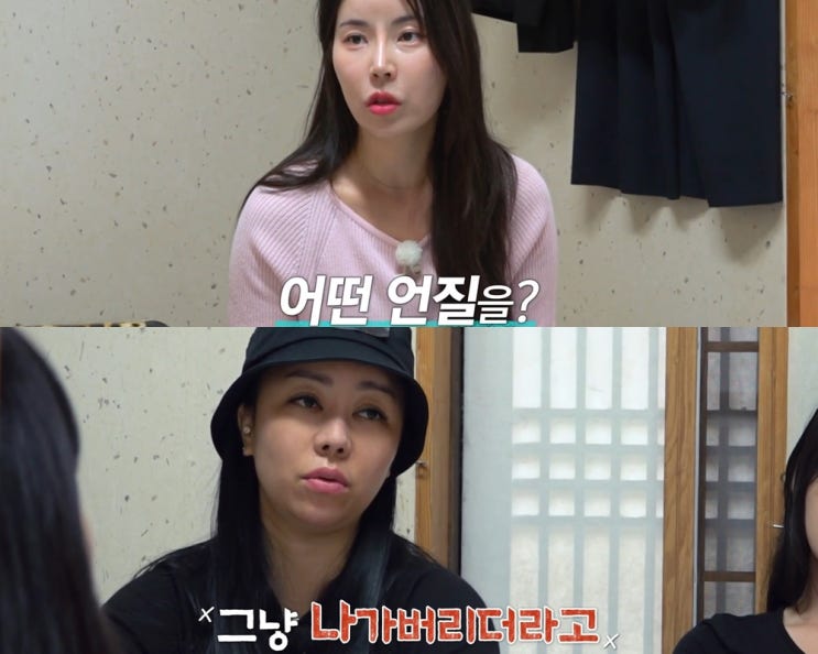 최애동생 <b>10기 영숙</b>한테 서운함 터진 정숙 <b>나솔사계</b> 94회 리뷰