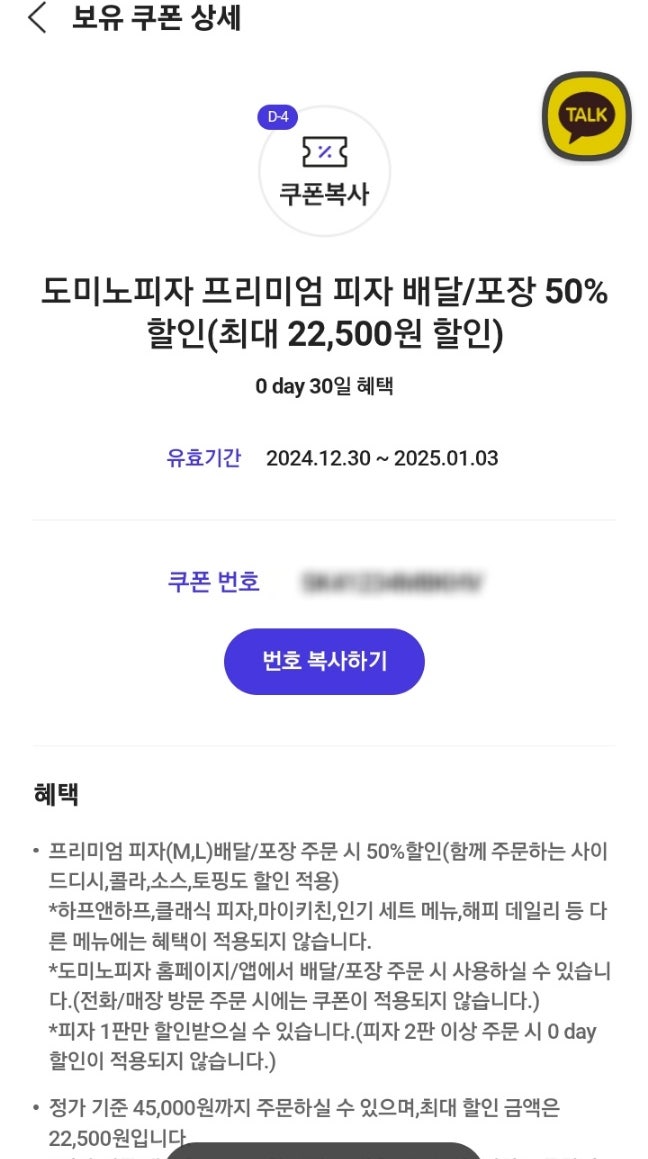 도미노피자 포항오천점 사진 1