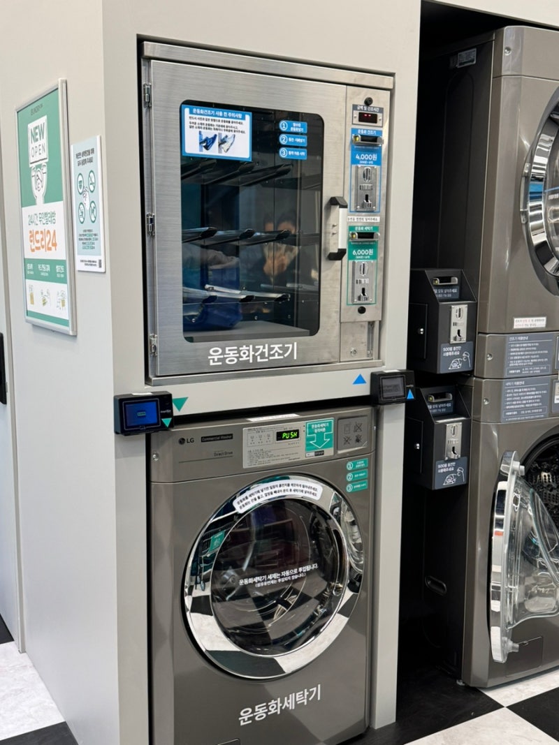 전주 런드리24]신시가지에 드디어 24시간 카드 결제 셀프빨래방 코인워시 생겼다! : 네이버 블로그