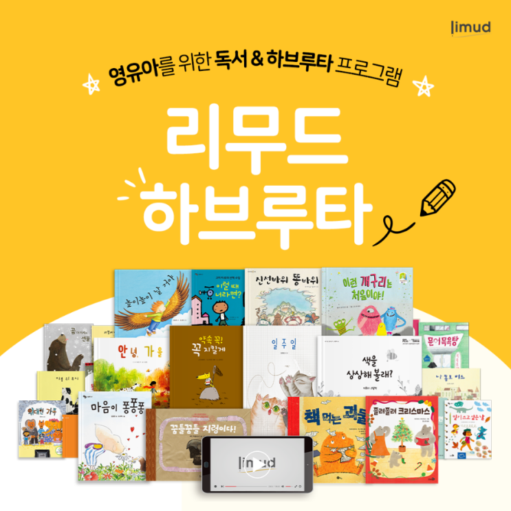  리무드 어린이 하브루타 지도사 자격증 취득 후기, 책육아를 더 재미있게