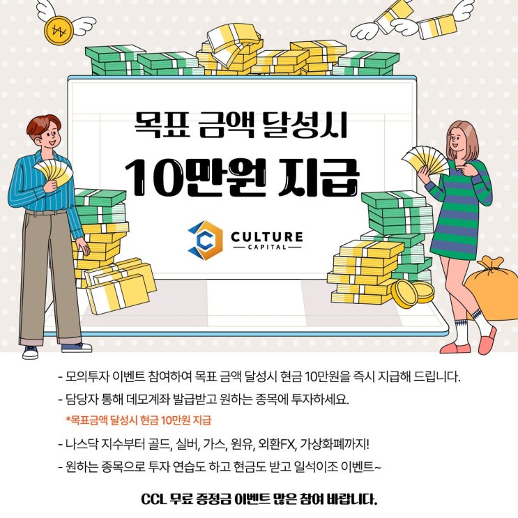 해외선물 <b>비트코인 상승세</b>에 투자하여 이득봄
