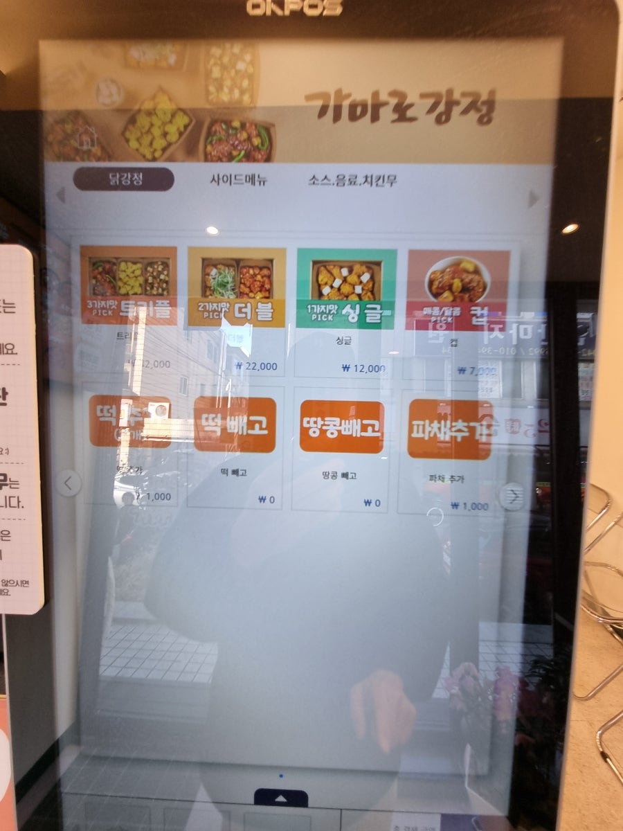 가마로강정 둔산점 사진 3