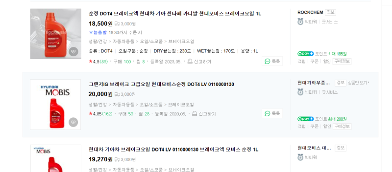 니로 하이브리드 미션오일, 브레이크 오일 교환비 feat. 공임나라