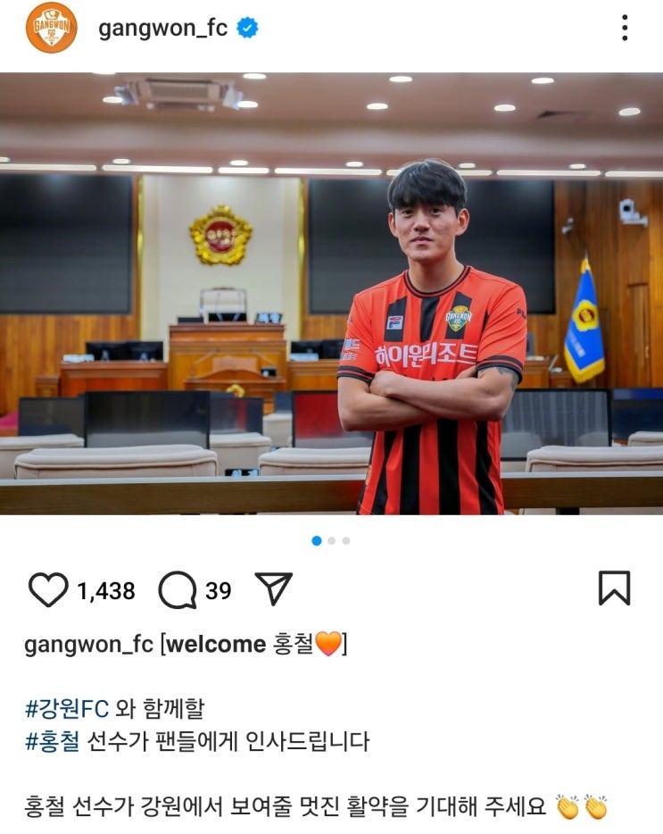 [오피셜] 대구를 떠나 <b>강원</b>으로! <b>홍철</b> 합류!