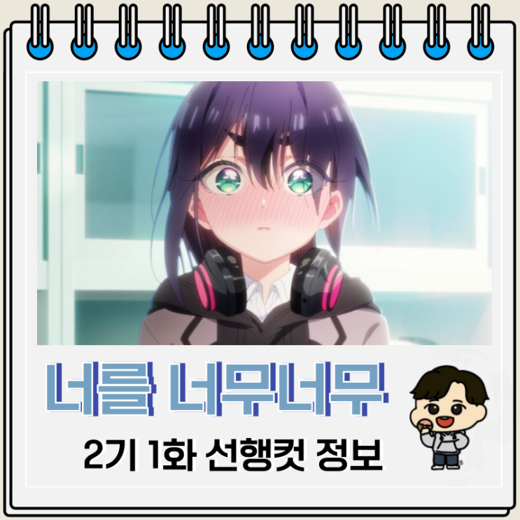 너를 너무너무너무너무 좋아하는 100명의 그녀 2기 1화 13화 하라가 쿠루미 너를 너무너무너무너무 좋아하는 100명의 그녀 2기 1화 13화 하라가 쿠루미