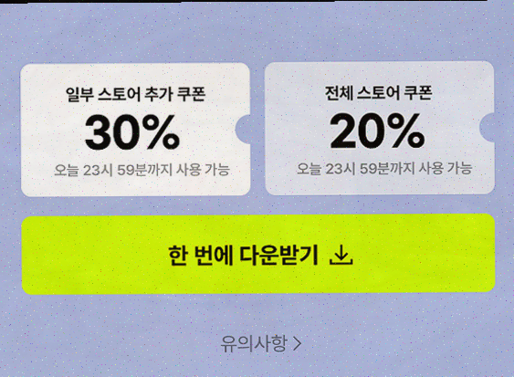  가성비와 스타일을 동시에 잡다! 남자쇼핑앱 하이버의 매력